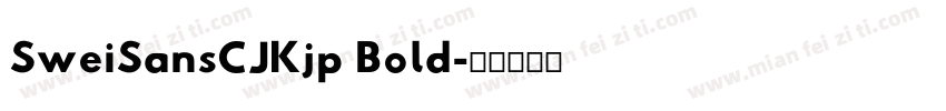 SweiSansCJKjp Bold字体转换